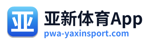亚新体育App Logo